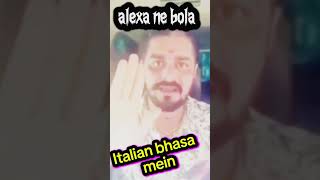 har k jitne wale ko bazigar khete hai 😂 funny alexa youtubeshorts shorts [upl. by Dermot]