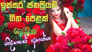 Sinhala Parani Geetha  Best Sinhala Old Songs Collection [upl. by Narhem]