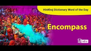 Encompass Meaning in Hindi  HinKhoj Dictionary [upl. by Ahtan]