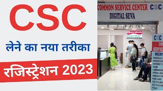 CSC Registration 2023  How to apply for csc center online  csc id password kaise banaye 2023 [upl. by Ullund764]