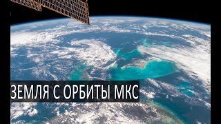 Земля из космоса в 4к Пролёты МКС над континентами Земли новейшие снимки VITA mission ESA 2018 [upl. by Mogerly]