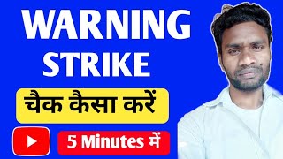 YouTube Warning Strike check kaise kare [upl. by Natalya]