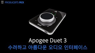 Apogee Duet 3  너무나도 아름다운 디자인의 모바일 인터페이스 그냥 보기만해도 좋다 [upl. by Ojaras]