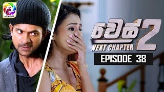 WES NEXT CHAPTER Episode 38  quot වෙස් Next Chapterquotසතියේ දිනවල රාත්‍රී 900 ට [upl. by Ahrendt]