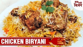 Chicken Biryani Recipe  चिकन बिरयानी कैसे बनाये  Homemade Biryani  Shudh Desi Kitchen [upl. by Laith858]