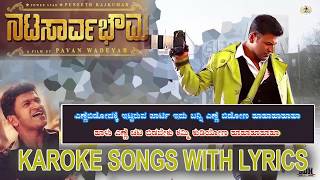 OPEN THE BOTTLE KAROKE SONG WITH LYRICSNATA SARVABHOUMA KANNADA MOVIE KAROKE [upl. by Kellen]