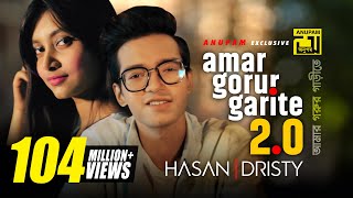 Amar Gorur Garite 20  আমার গরুর গাড়ীতে  HD  Hasan amp Dristy  Anupam Music  New Music Video 2020 [upl. by Mather]