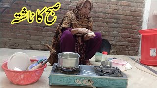 our city breakfast routinecity main subha ka nashtasubha k nashty ki routineanda tawa [upl. by Htrow]