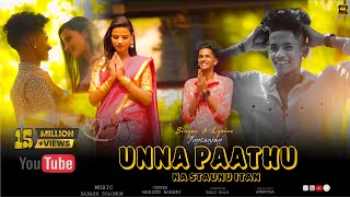 Unna Pathu Na Stanu Itan  Full Song  4k  Joy Sanjay Official [upl. by Friederike]