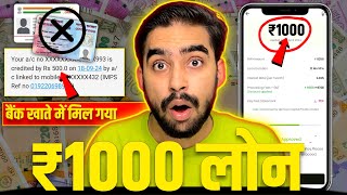 1000 Loan Urgent  1000 Rupees Loan Urgently  1000 Rs Loan Instant  1000 Loan App  1K Loan App [upl. by Etnaed]