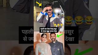 Anil Kapoor Vs Anand Ahuja anilkapoor sonamkapoor anandahuja shorts [upl. by Sarina]