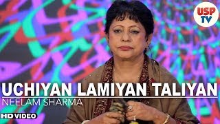 Uchiyan Lamiyan Taliyan  Punjabi Folk Songs  Live Performance by Neelam Sharma  USP TV [upl. by Yelyah470]