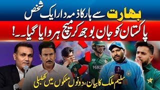 T20 World Cup 2024  Salim Malik Blames Imad Wasim for Pakistans Defeat  6 June 2024  24 News HD [upl. by Sileas]