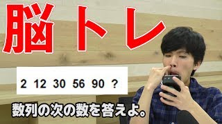 メンサって知ってる？人口の2しか合格できないテストをガチでやってみた [upl. by Trotter]