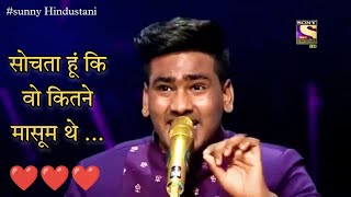 sunny hindustani  sochta hun ki wo kitne masoom the  Indian Idol 11 Neha kakkar Vishal [upl. by Oninotna508]