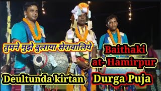 Tune mujhe bulaya sera waliye ll Deultunda kirtan ll at Hamirpur Durga Puja ll rscreation5037 [upl. by Ardith]