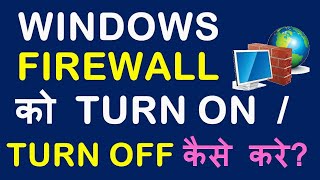 How To Turn OnOff Windows Firewall in Windows [upl. by Atinev]