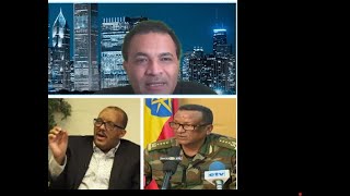 quotሀላፊነቱን ለቀህ ወደ ትግራይ ተመለስ ብለነው ነበርquot ህዋሀት [upl. by Kariv]