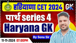 Haryana GK पार्थ series 4 by Sonu sir CET2024 hssc haryanapolice cetexam [upl. by Dustman]