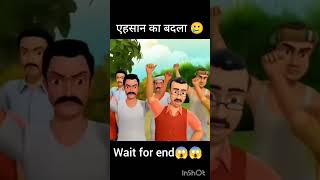 bhala kisi ka kar na sko toyoutubeshorts cartoon video🙏🙏🙏🙏🙏 [upl. by Rheingold]