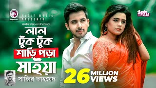 Lal Tuktuk Shari Pora Maiya  লাল টুক টুক শাড়ি পড়া মাইয়া  Sabbir Ahmed  Music Video 2019 [upl. by Eiliak533]