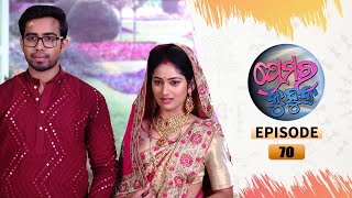 Prema Ra Kuhuka  Full Ep 70  31st Mar 2022  Odia Serial – TarangTV [upl. by Eliga788]