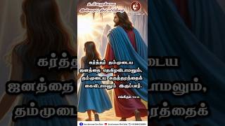 Yaar Ennai Kaivittalum யார் என்னைக் கைவிட்டாலும் fr berchmans songshorts ytshorts fatherberchmans [upl. by Friday809]