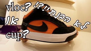 פתחתי נעליים Nike SB Leo REACT [upl. by Aneliram]