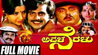 Musuku  Kannada Full Movie  Dr Ambarish  Dolly  RameshAravind  Vajramuni  KS Ashwath [upl. by Adnhoj482]