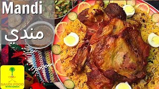 Cook Lamb Mandi like a Pro  Saudi Arabia  كلمحترف اطبخو المندي الحجازي بللحم  السعودية [upl. by Ernestine2]