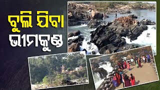 Special Story  Bhimkund Waterfall A Place For Tourists To Unwind [upl. by Adlay]