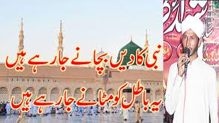 NABI KA DEEN BACHANE JA RAHA HAI Muhammad Hassan chishti naat 2024  Zeb Movies  03014240476 [upl. by Anaira]