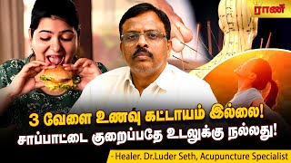 அக்குபஞ்சர் சிகிச்சை உண்மையில் பலன் அளிக்குமா Rani Online [upl. by Winona]