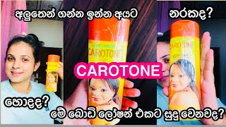 Carotone Body Lotion Review 😮🙎‍♀️ මගේ අත්දැකිම් එක්ක carotone ක්‍රීම් එක ගැන ඔක්කොම විස්තර 💯 hashi [upl. by Otanod]