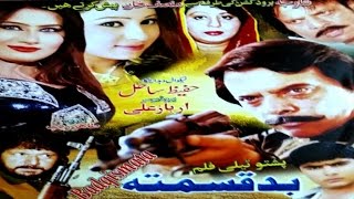 Telefilm  BADQISMATA  Jahangir KhanHussain Swati [upl. by Spector383]