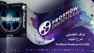 ProShow Producer 903782 كامل [upl. by Nira]