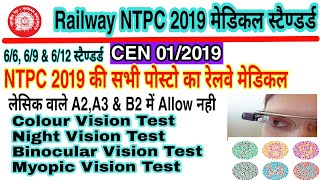 Railway NTPC 2019 medical standard  a2 b2 c2 rrb ntpc medical test vision test binocular vision [upl. by Florida]