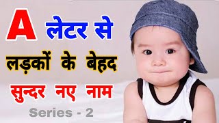 Hindu Boy Names Starting With A  Hindu Boy Names a letter  Hindi Boy Names  A akshar ke naam [upl. by Nauqal716]