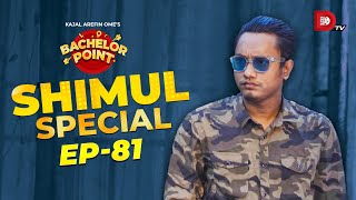 Bachelor Point  Shimul Special  EPISODE 81  Shimul Sharma [upl. by Vigen751]