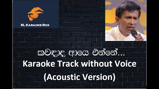 Kawadada aye enna Karaoke Track Without Voice [upl. by Thurmond]