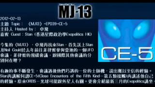 20120213 《MJ13》EP039CE5 卓飛 [upl. by Znarf]