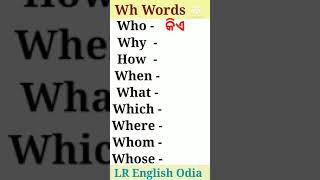 Wh Words Practice in odia  Wh family  Word and Practice in Odia [upl. by Subir842]