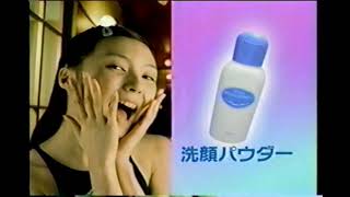 【懐かしいCM】ファンケル すっきりクレンジングセット ファンケル化粧品 2001年 Retro Japanese Commercials [upl. by Linell747]