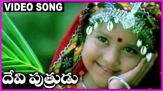 Devi Putrudu  Telugu Super Hit Video Song  Venkatesh Soundarya Anjala Javeri [upl. by Enytnoel]