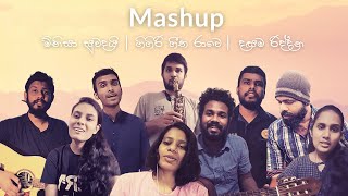 Mashup  E1516 Get Together  Faculty of Engineering University of Peradeniya [upl. by Tomlin]