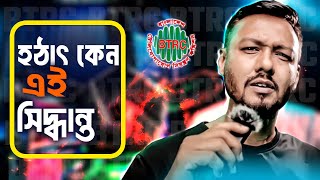 বাংলাদেশে নিষিদ্ধ হচ্ছে সিঙ্গেল ব্যান্ড রাউটার 😳 কথা কি সত্যি Single Band Router Banned in BD [upl. by Sy]