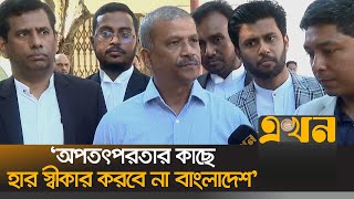 পলাতকদের ফেরাতে জারি করা হবে ইন্টারপোলের রেড নোটিশ  Asif Nazrul  Red Notice  Ekhon TV [upl. by Leachim]