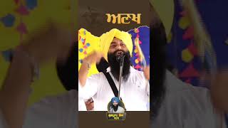 Ankh  Dhadi Gurpartap Singh Padam 9876630198 [upl. by Annael]