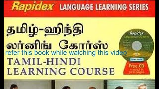 Spoken Hindi through Tamil rapidex hindi to tamil speaking course day 1 [upl. by Fried]