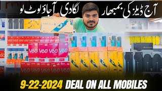 Best phone in Pakistan  Best Wholesale September Deal in Mobile Shobile Karachi 🔥 [upl. by Kuehnel86]